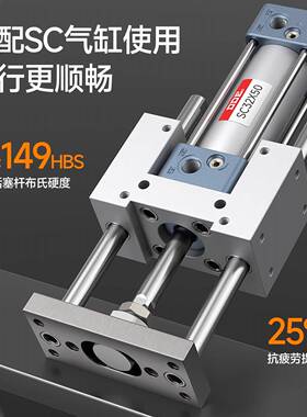 S气缸导向支架三675轴三杆带导杆气缸配件SC2/40/0/63/5C80气3缸