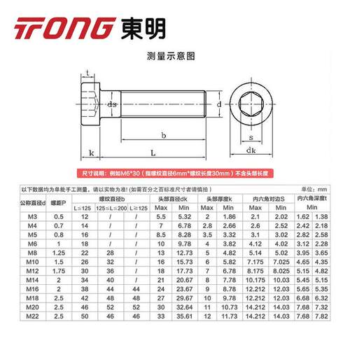 30914不锈薄头内六角螺6丝头内六角螺丝螺栓圆柱头M5钢MM8M10M1矮