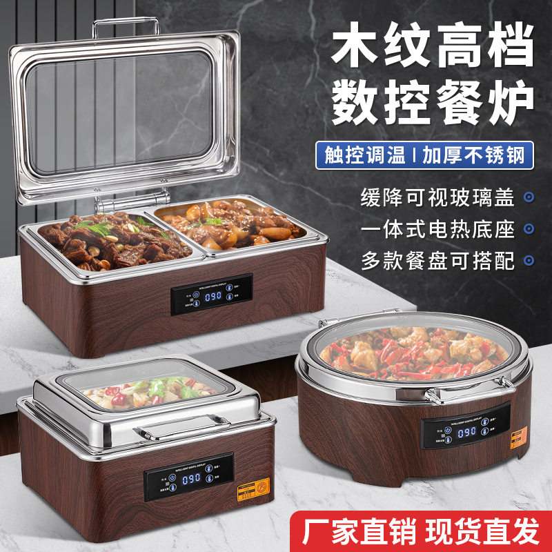 智能不锈钢自助餐保温炉