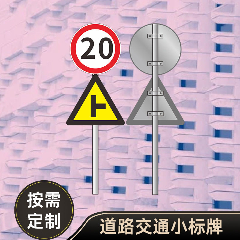 夜光双面反光铝槽板标牌