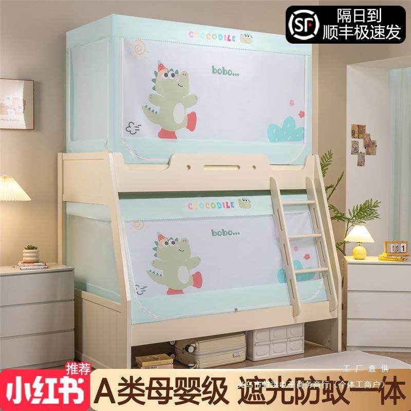 床上下铺子母床帐高2度可伸缩烤漆支架F9889S9H儿童蚊印花遮光帘2,床上用品,蚊帐,淘宝优惠券,粉丝福利购,淘宝优惠卷