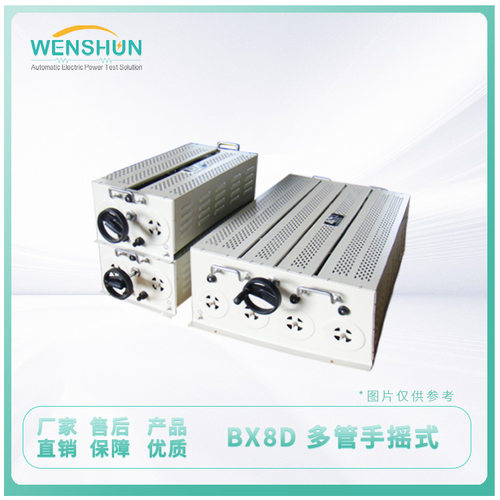 上海文顺手摇滑动电阻器10A