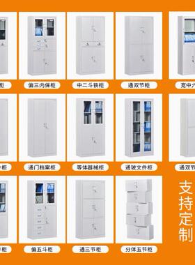 铁皮办室文件柜凭证柜资柜档SD001料案柜带锁钢制公储物柜矮柜收