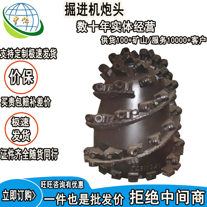 矿用掘进机炮头180/28齿