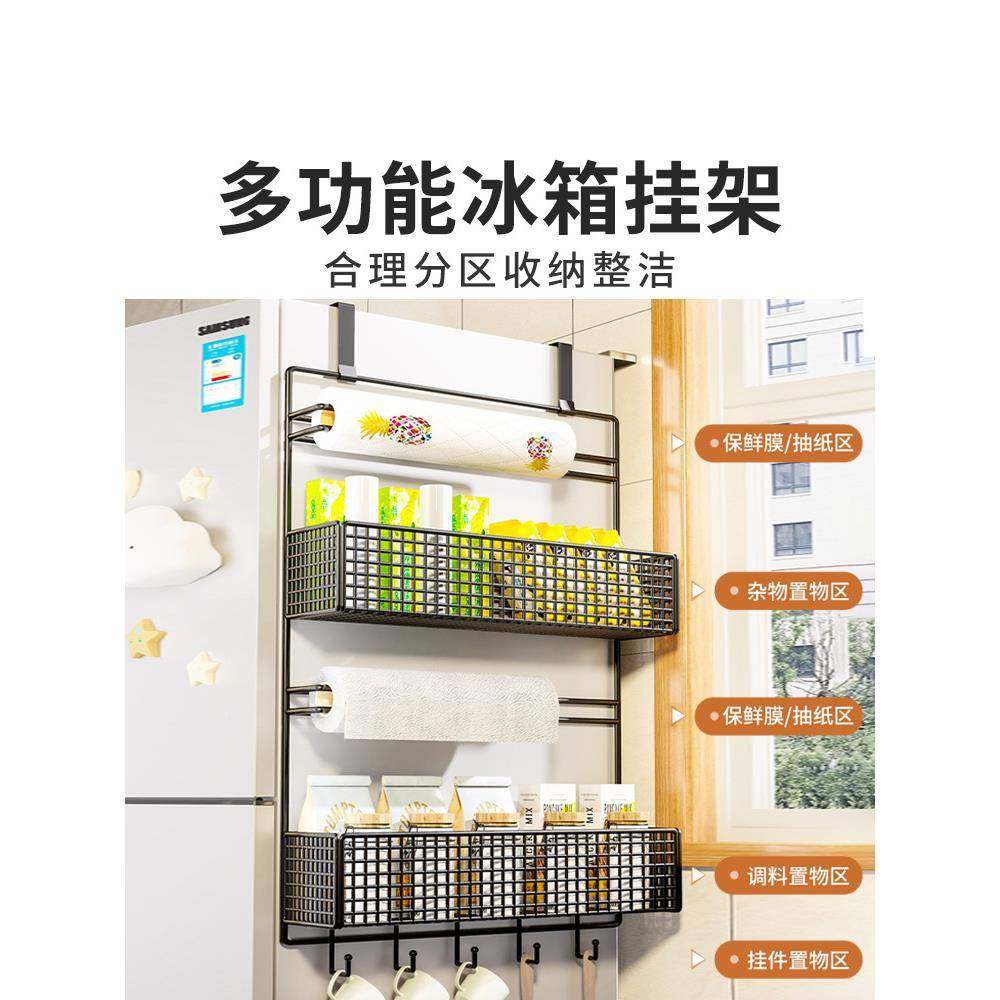 冰箱置77362254物架侧能收纳房多功调料品侧面多厨层挂式挂钩边侧,收纳整理,书桌收纳置物架,淘宝优惠券,粉丝福利购,淘宝优惠卷