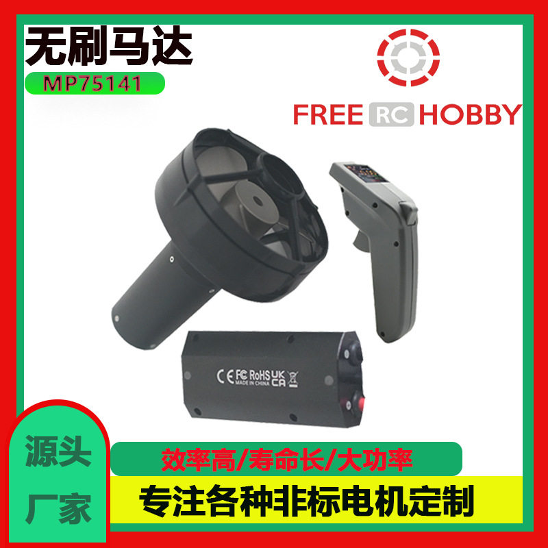 全防水电动水翼冲浪板推进电机