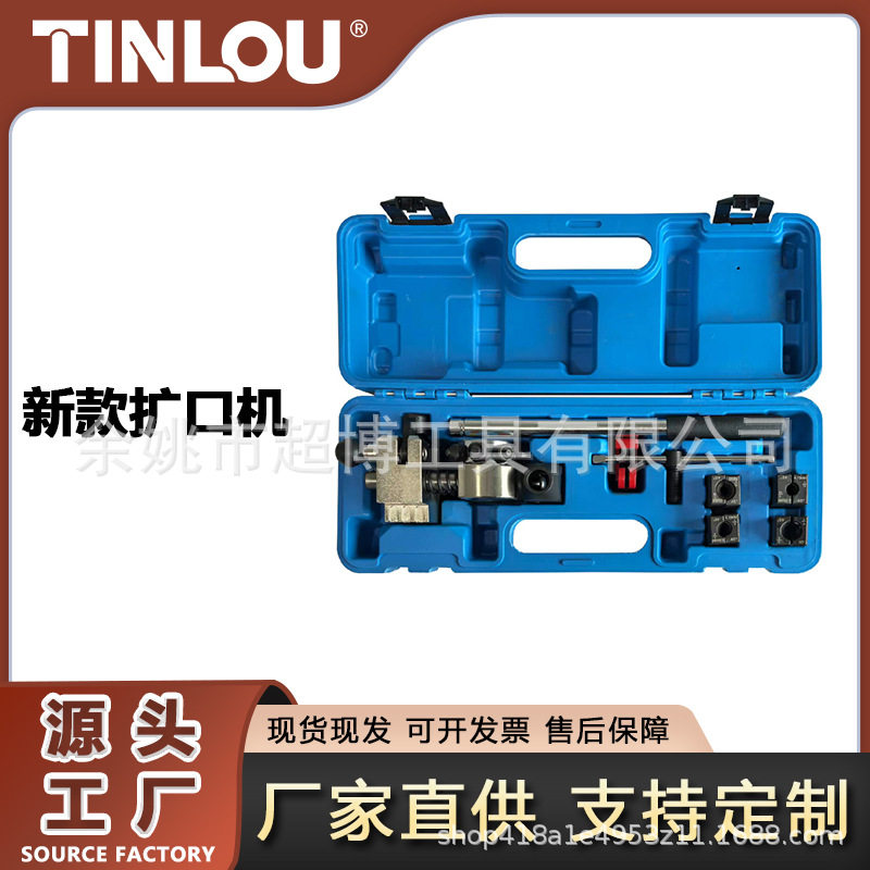 厂家直销 新款刹车管扩口工具 可扩45度单双刹车管