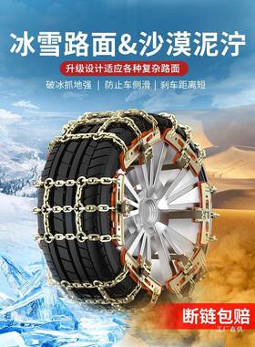 新式汽野车轮胎小防滑链不伤胎越车suv轿车通型xp202210冬用季雪