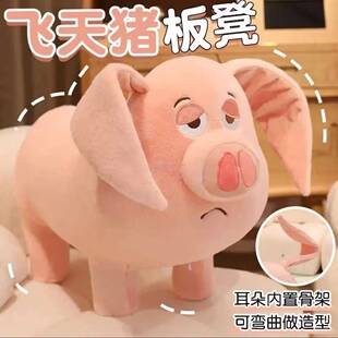 二创二师兄坐猪骑飞天猪玩偶可板凳KNZ可爱小猪坐凳子座椅仔公矮