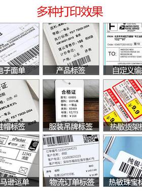 佳博1326D敏标k签条码打印机热1326Dtiko面单ttemu标签机