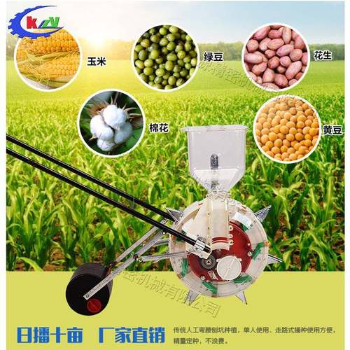 手推式滚轮播种机LKC单人操作玉粮米大豆种植机花生谷杂播物种器