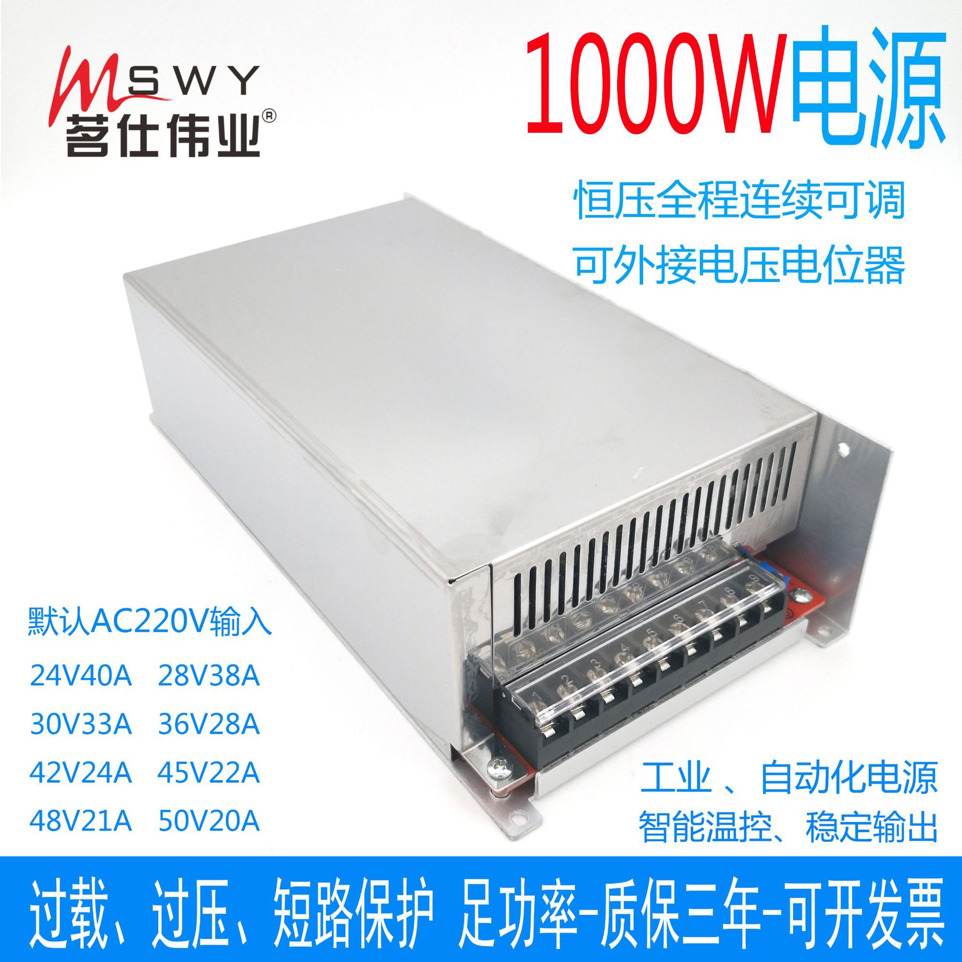 1000W工业机器开关电源图片