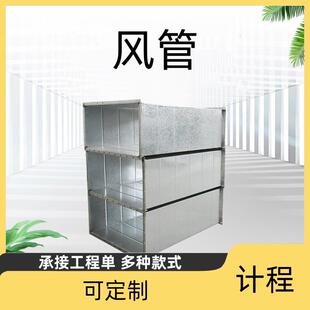 道镀通风管659商用排风锌烟管道天津镀锌法兰风排管