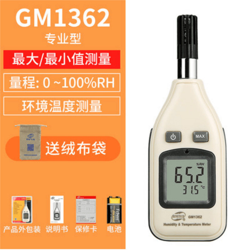 标智GM1362数字式温湿度计工厂用