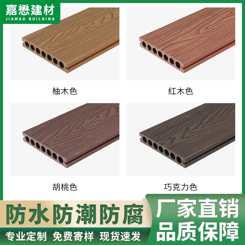 WPC户外塑木地板防滑防潮