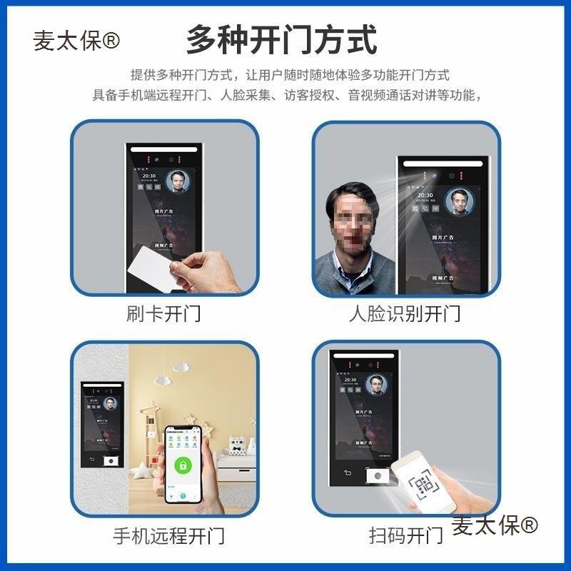 可视对讲机楼宇门用禁门系统人脸识999别家小元区单刷卡设备垒麦