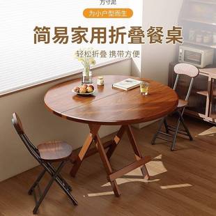 折叠桌子摊家用吃饭厂家直供户桌户外便携摆圆桌房茶桌简易小型出
