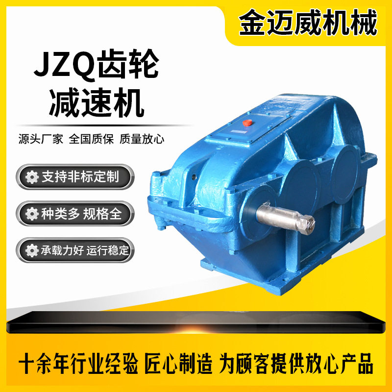 JZQ硬齿面减速机硬齿面齿轮减速机齿轮箱变速箱齿轮减速变速器