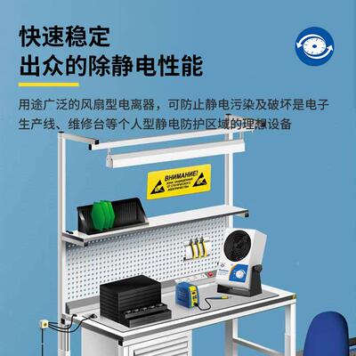 用T埃R7001式离子风机防静电离子风扇工业SBW静除电消除台器