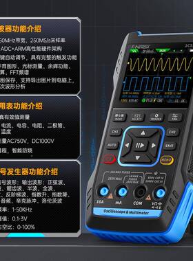 FN万IRSI新款升级2C5字3T双通道5M数示波器0用表信号发生MJD器三