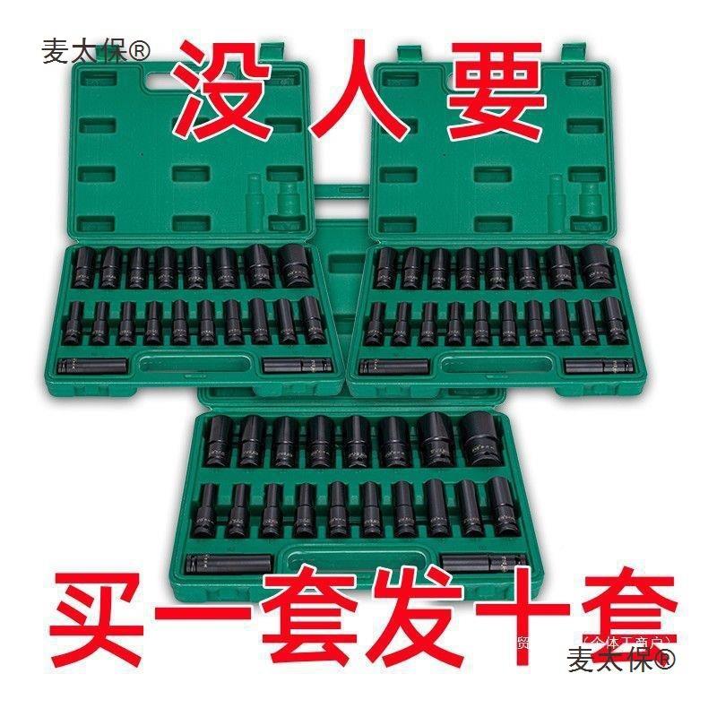 12加套877长电角扳手套筒装一整套六套管8-32mm汽修套/头多功麦太