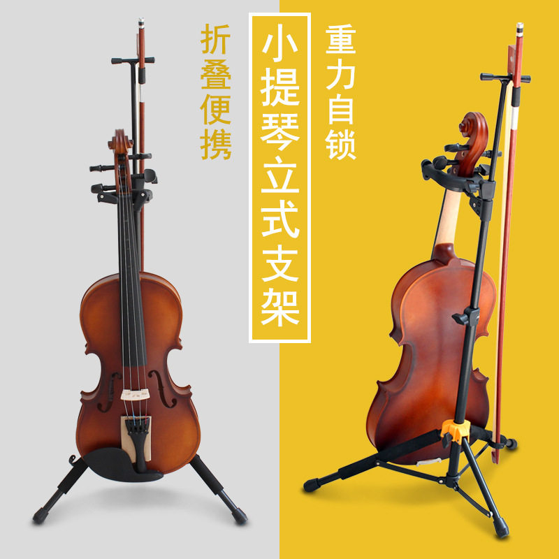 青歌立式小中提琴折叠展示架
