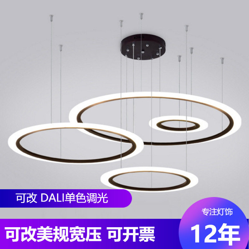 吊灯客厅简约现代 护眼全光谱创意亚克力灯具环形圆圈铝材吊灯