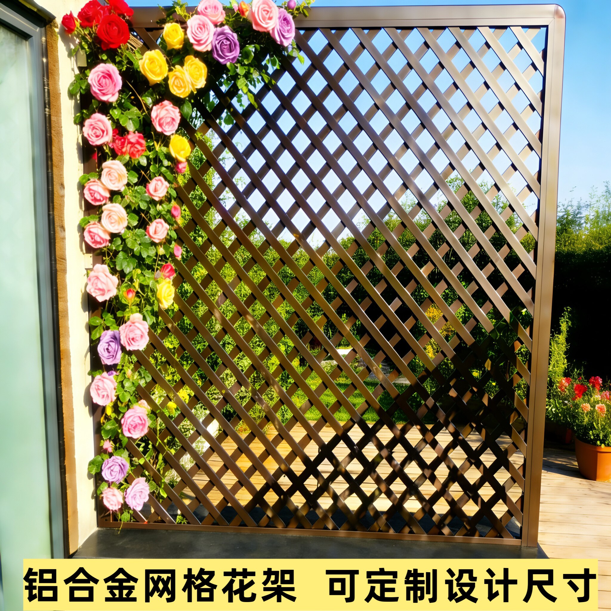 铝合金网格护栏围栏栅栏庭院装饰户外花园室外篱笆隔断爬藤花架子