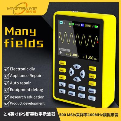 5012H 2.4英寸IPS屏幕数字示波器500 MS/s采样率100MHz模拟带宽