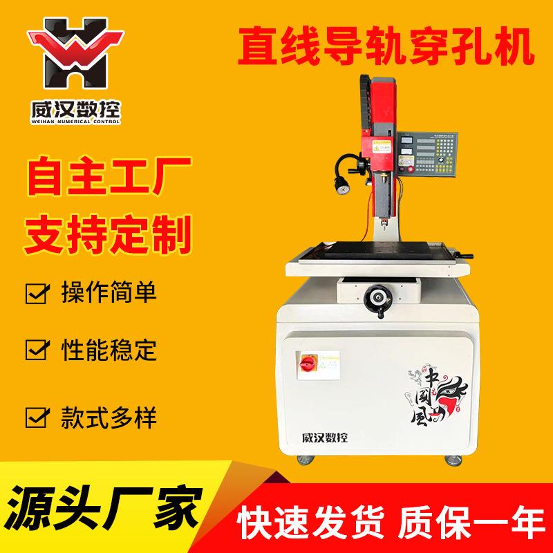 张家港厂家供应D703穿孔机高精度高速度快加工能手电火花小孔机