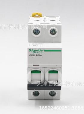 IC65N断路器IC65N 2P D50A断路器A9F19250漏电保护器断路器