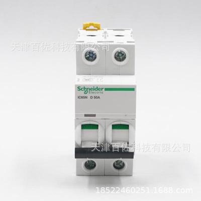 IC65N断路器IC65N 2P D50A断路器A9F19250漏电保护器断路器