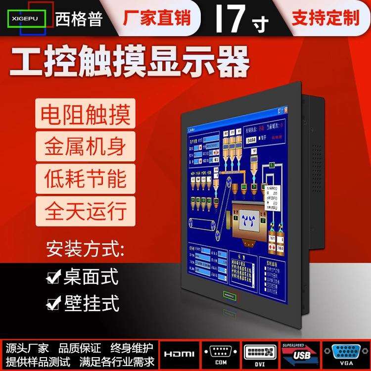 12寸高清液晶显示器工业触摸壁嵌入式HDMI接口VGA电脑广告显示器
