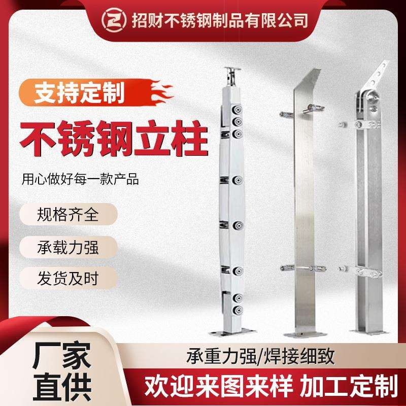 玻璃立柱楼梯扶手铝合金楼顶304不锈钢立柱扶手栏杆楼梯商场二层