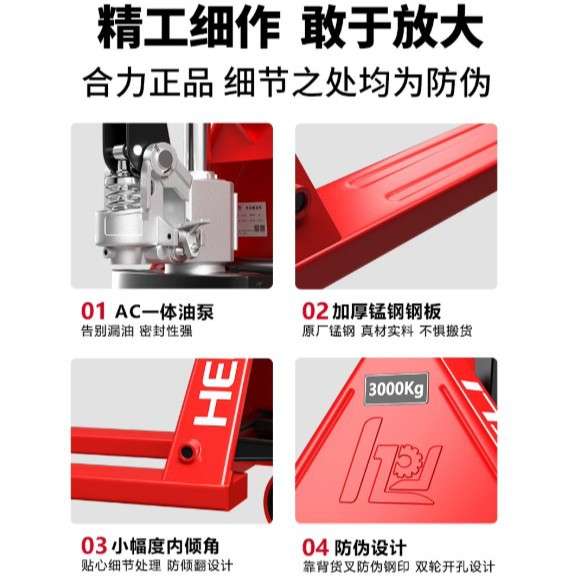 合力叉车手动液压搬运车2吨3吨5吨拖车手动升降叉车手动叉车地牛