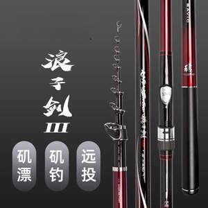 尚艺东美浪子剑3代矶竿矶钓竿碳素轻硬滑漂远投矶竿远投手杆海竿