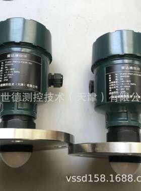 伟世德 雷达液位计 VL600系列 厂家