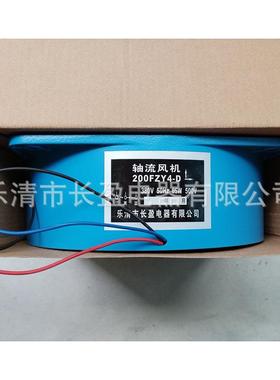 200FZY4-D蓝色轴流风机380V 50HZ65W散热工业风机210*210
