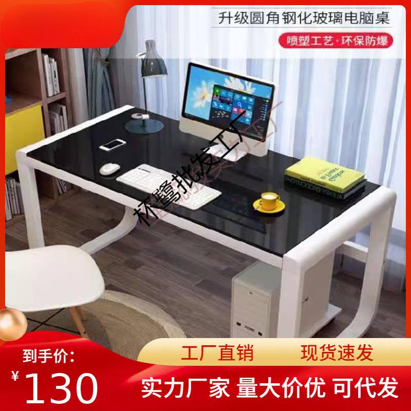 电脑桌个性工作室加宽钢化玻璃家用写字台书桌省空间简约房间看书