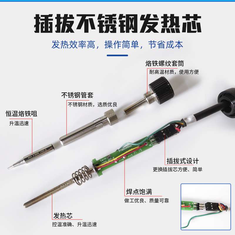 安泰信电焊台 烙铁休眠恒温防静电AT937A/938D/980E/ST60/80/100W