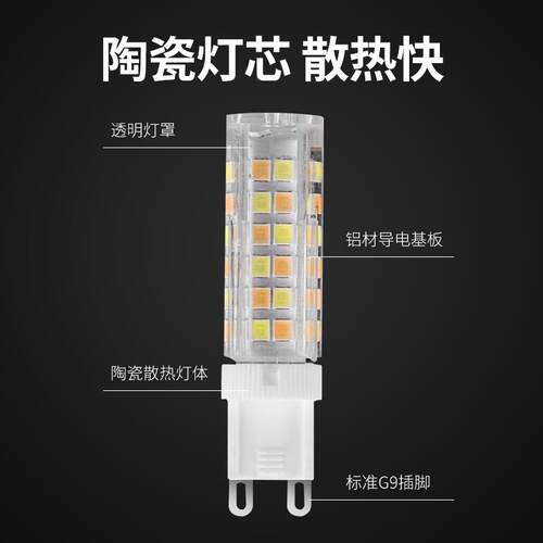 g9光源led灯珠超亮插脚灯泡高亮家用插泡220v三色变光节能灯暖白