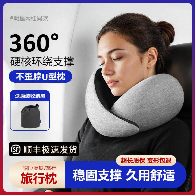 西班牙u型枕飞机旅行开车午休睡觉u形360护颈枕头不歪脖便携
