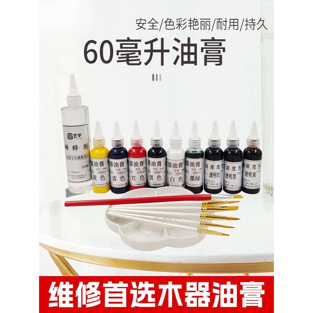 油膏套装家具维修材料木器修补上色组合套装木地板补漆油膏套装