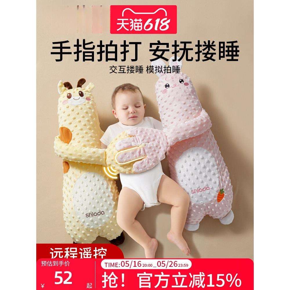 婴儿安抚手掌搂睡觉拍打哄娃神器躺睡宝宝防惊跳抱睡拍屁股安抚枕