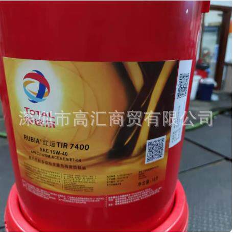 道达尔红运TOTAL RUBIA TIR 7400 15W-40/20W-50柴油发动机油