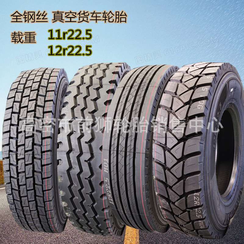 供应货车钢丝轮胎10 11 12 13R22.5 真空315 295/80r22.5