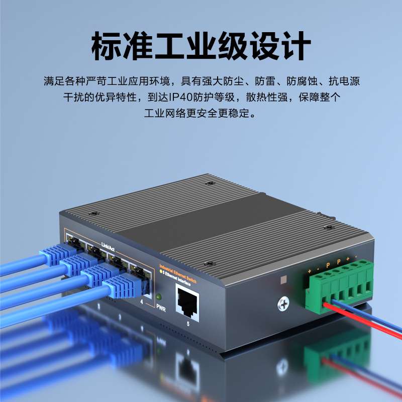 工业级交换机百兆千兆5口8口以太网导轨式安防监控工业专用网管型