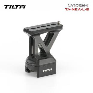 铁头 TILTA 手柄NATO延长件 兔笼手柄接驳件 滑条转接件 NATO延长
