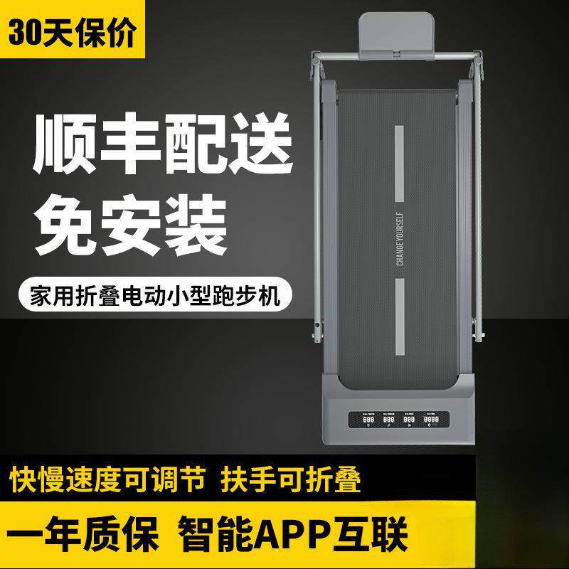 家庭跑步机家用款小型迷你简易便携式平板走步机可折叠室内新款
