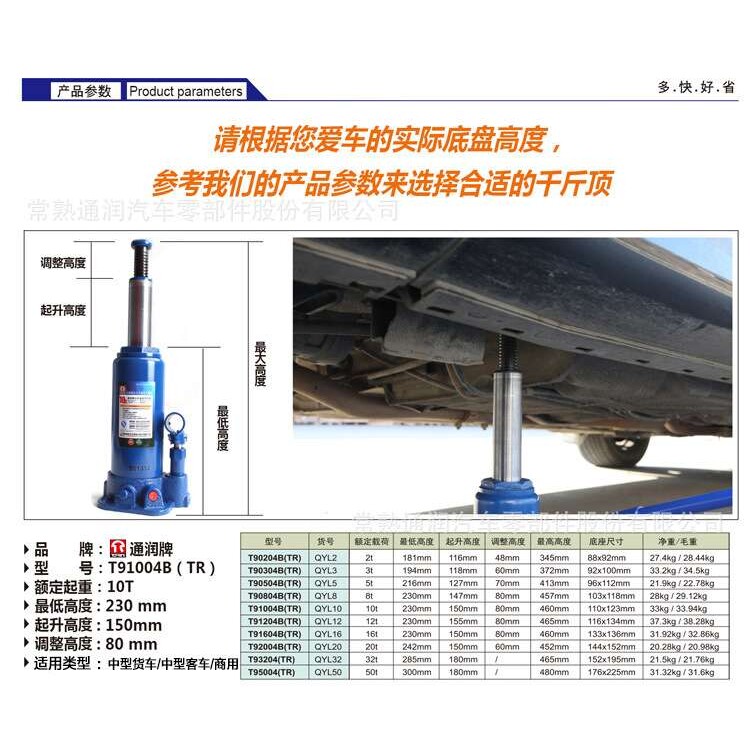 通润BIGRED立式千斤顶维修用10吨千斤顶汽修维修油压千斤顶